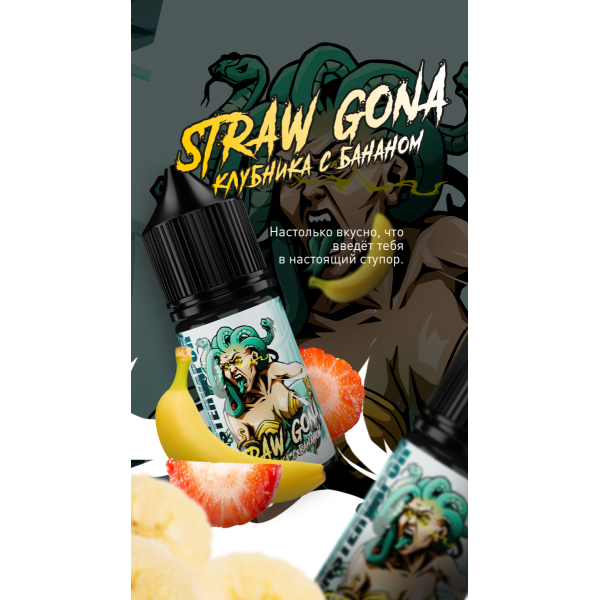 Жидкость MonsterVapor Salt Straw Gona 10 Мл 2 Мг в Луганске