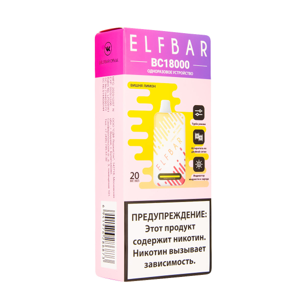 Электронка ElfBar BC18000 Вишня Лимон  20 Мг в Луганске