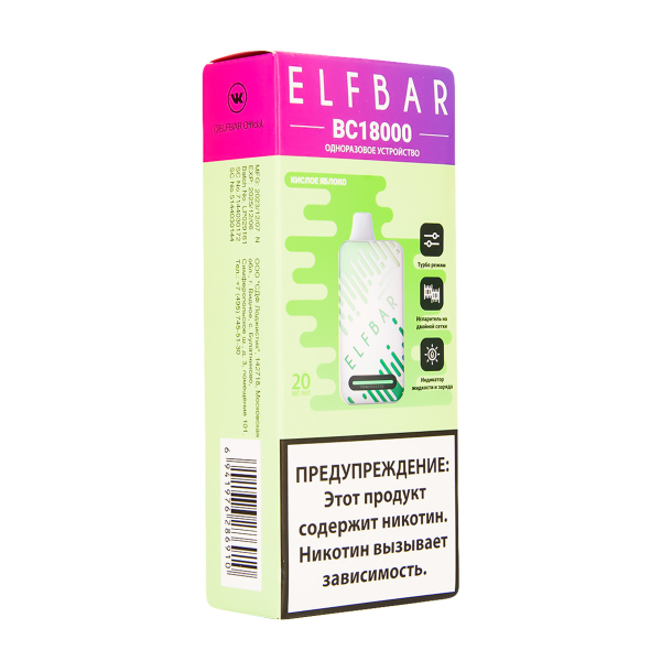 Электронка ElfBar BC18000 Кислое Яблоко  20 Мг в Луганске