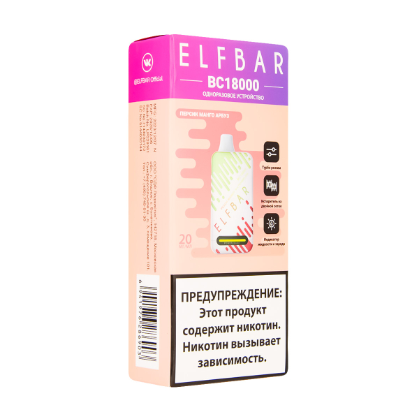 Электронка ElfBar BC18000 Персик Манго Арбуз  20 Мг в Луганске