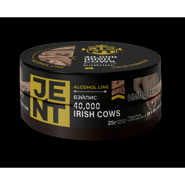 Табак Jent 40,000 Irish Cows   25 грамм в Луганске