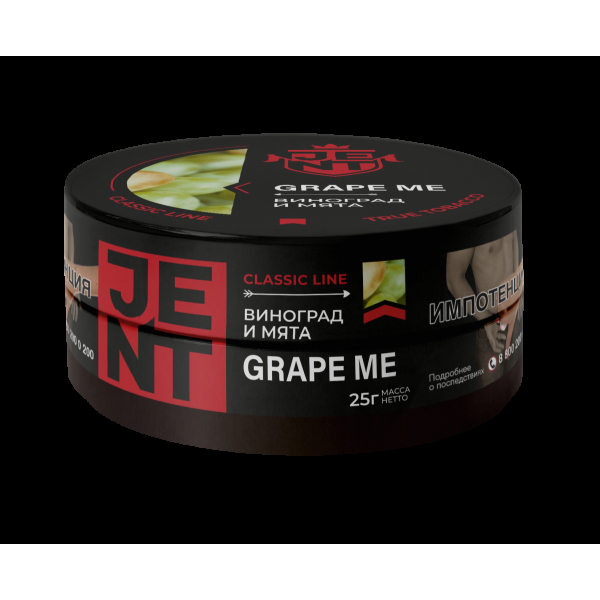Табак Jent Grape Me   25 грамм в Луганске