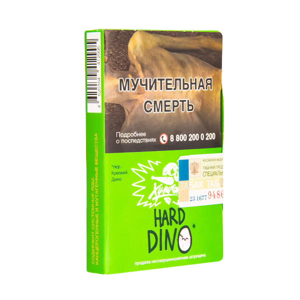 Табак  Хулиган (Hard) Dino (Мятная Жвачка)  25 грамм в Луганске
