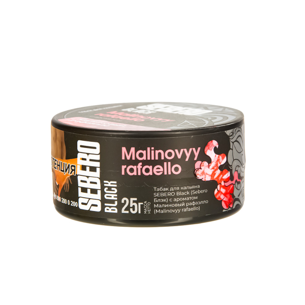 Табак Sebero Black Malinovyy Rafaello  25 грамм в Луганске