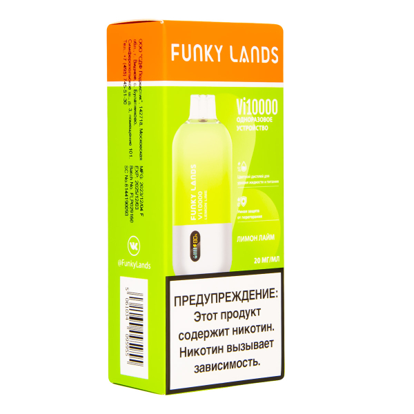 Электронка Funky Lands Лимон Лайм (10 000 Затяжек) в Луганске