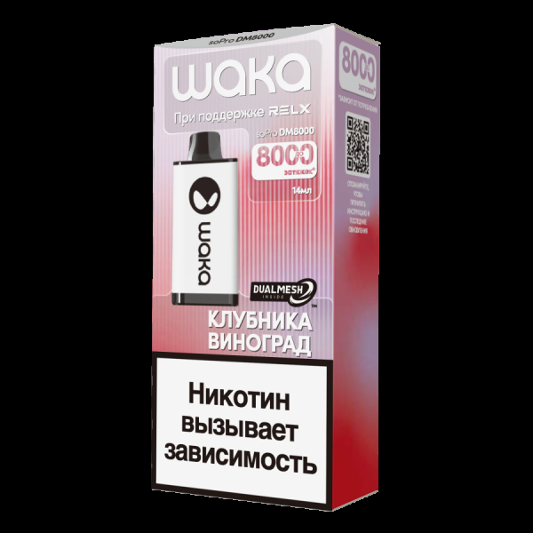 Электронка Waka Клубника Виноград (8000 Затяжек) в Луганске