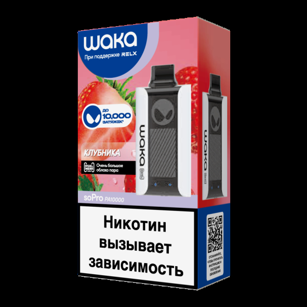 Электронка Waka Клубника (10000 Затяжек) в Луганске