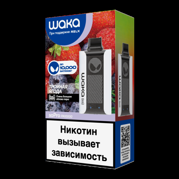Электронка Waka Тройная Ягода (10000 Затяжек) в Луганске