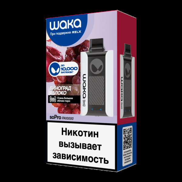 Электронка Waka Виноград Яблоко (10000 Затяжек) в Луганске