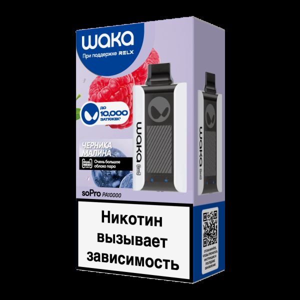 Электронка Waka Черника Малина (10000 Затяжек) в Луганске