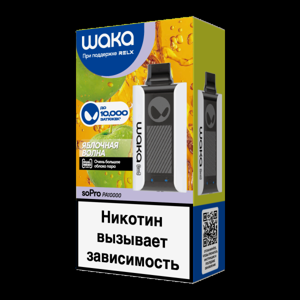 Электронка Waka Яблочная Волна (10000 Затяжек) в Луганске