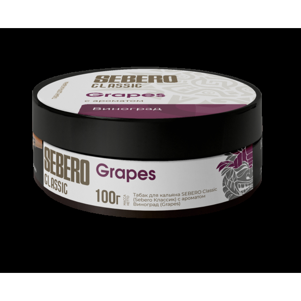 Табак Sebero Grapes  100 грамм в Луганске