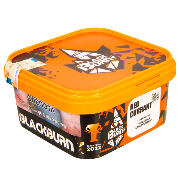 Табак Burn Black Red Currant  200 грамм в Луганске
