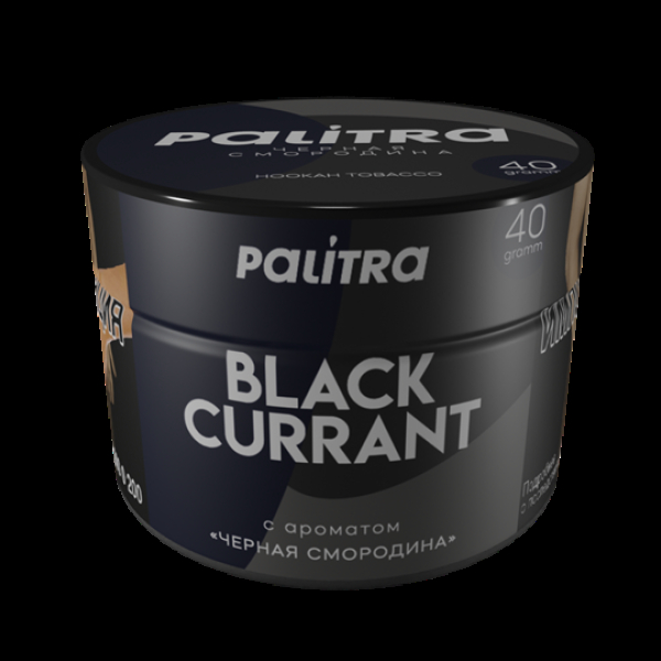 Табак Palitra Black Currant (Черная Смородина)  40 грамм в Луганске
