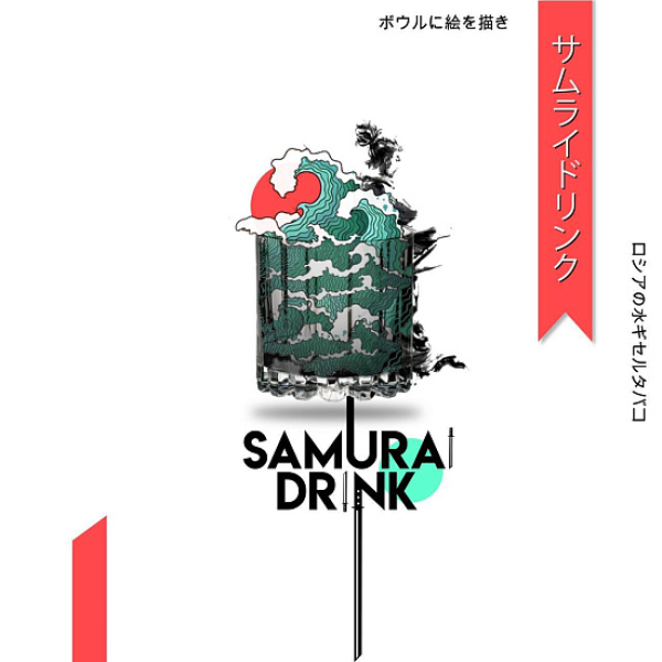 Табак Palitra Samurai Drink (Напиток Самурая)  200 грамм в Луганске