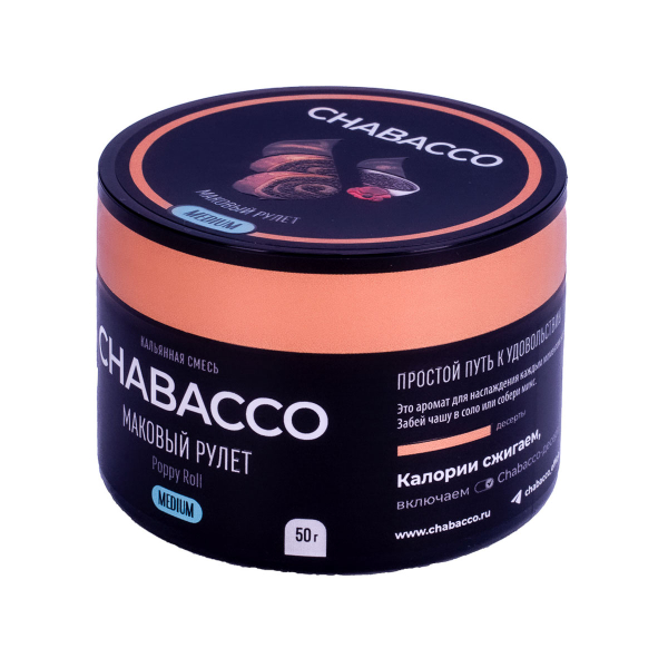 Смесь Chabacco Medium Poppy Roll  50 гр в Луганске