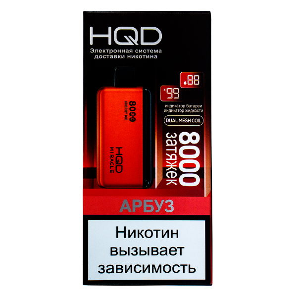 Электронка Hqd Miracle Арбуз (8000 Затяжек) в Луганске