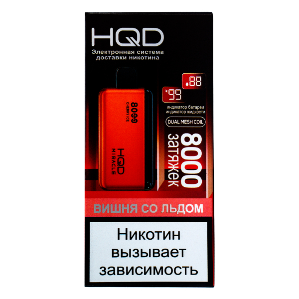 Электронка Hqd Miracle Вишня Со Льдом (8000 Затяжек) в Луганске