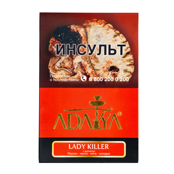 Табак Adalya Lady Killer  200 грамм в Луганске