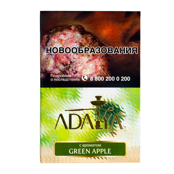 Табак Adalya Green Apple  200 грамм в Луганске