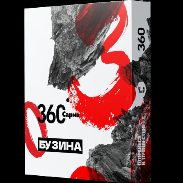 Табак Сарма 360 Бузина  25 грамм в Луганске