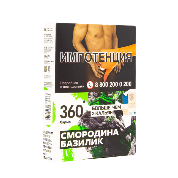 Табак Сарма 360 Смородина-Базилик  25 грамм в Луганске