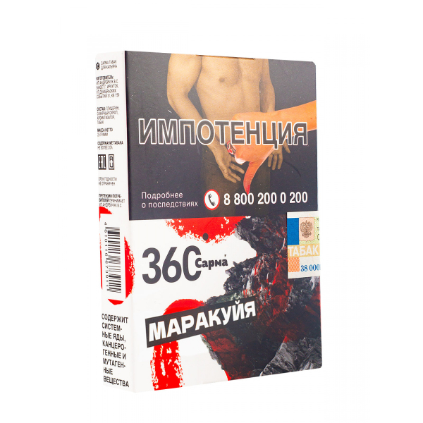 Табак Сарма 360 Маракуйя  25 грамм в Луганске