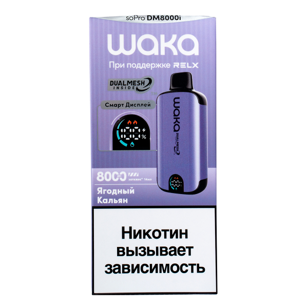 Электронка Waka Smart Display Ягодный (8000 Затяжек) в Луганске