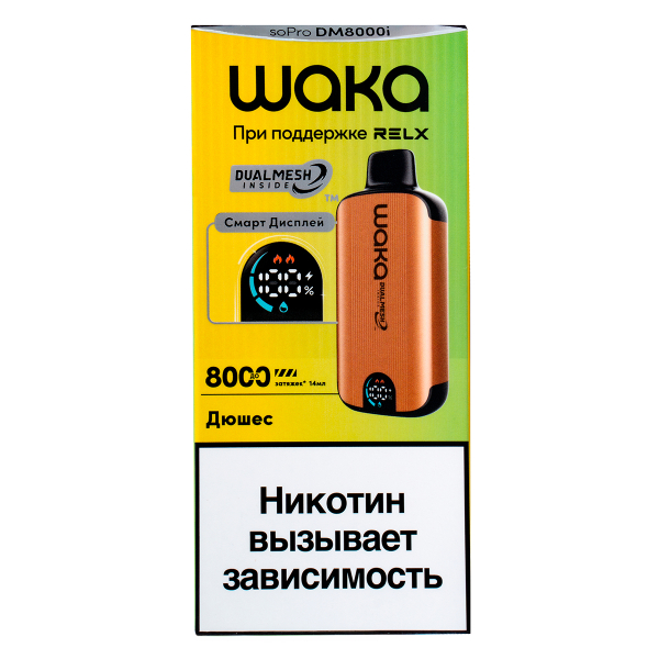 Электронка Waka Smart Display Дюшес (8000 Затяжек) в Луганске
