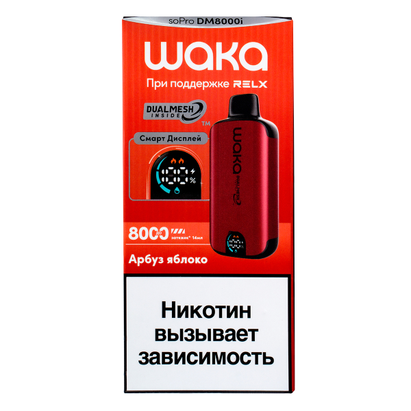 Электронка Waka Smart Display Арбуз Яблоко (8000 Затяжек) в Луганске