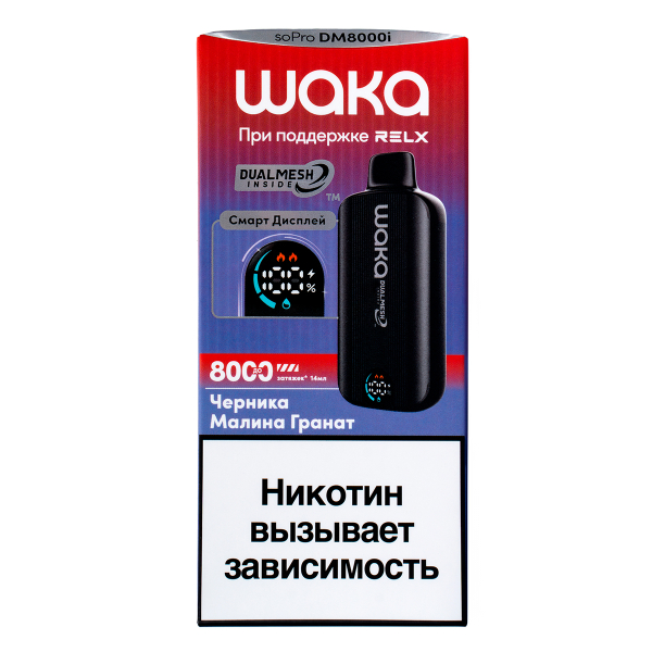Электронка Waka Smart Display Черника Малина Гранат (8000 Затяжек) в Луганске