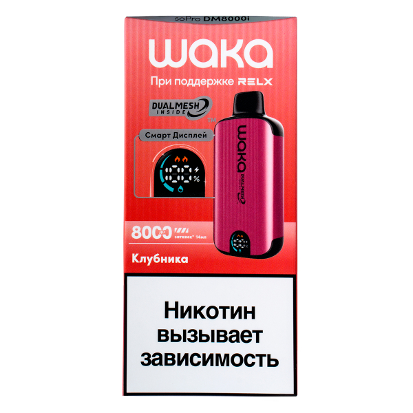 Электронка Waka Smart Display Клубника (8000 Затяжек) в Луганске