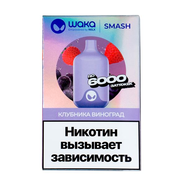 Электронка Waka Клубника Виноград (6000 Затяжек) в Луганске