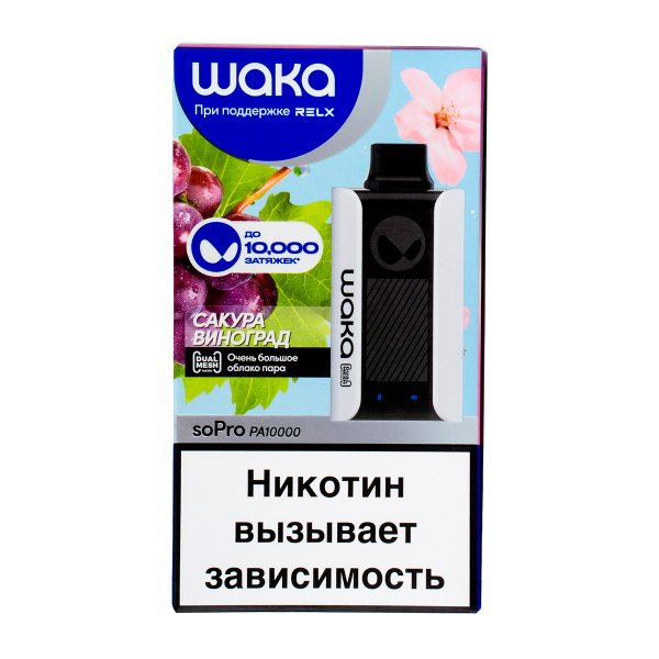 Электронка Waka Сакура Виноград (10000 Затяжек) в Луганске