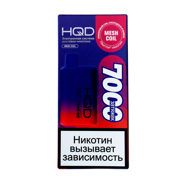 Электронка Hqd Cuvie Bar Гранатовый Сок Смородина И Лимон (7000 Затяжек) в Луганске