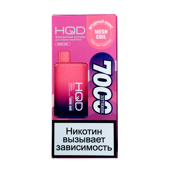 Электронка Hqd Cuvie Bar Ягодный Микс (7000 Затяжек) в Луганске