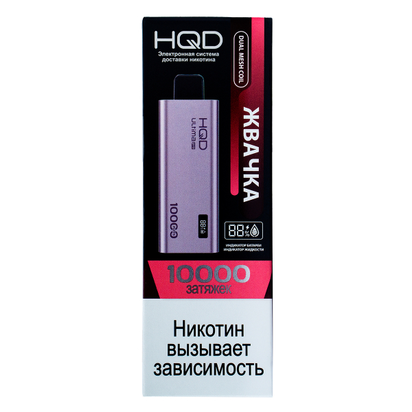 Электронка Hqd Ultima Pro Жвачка (10000 Затяжек) в Луганске