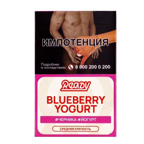 Табак Ready  Blueberry Yogurt 25 грамм в Луганске