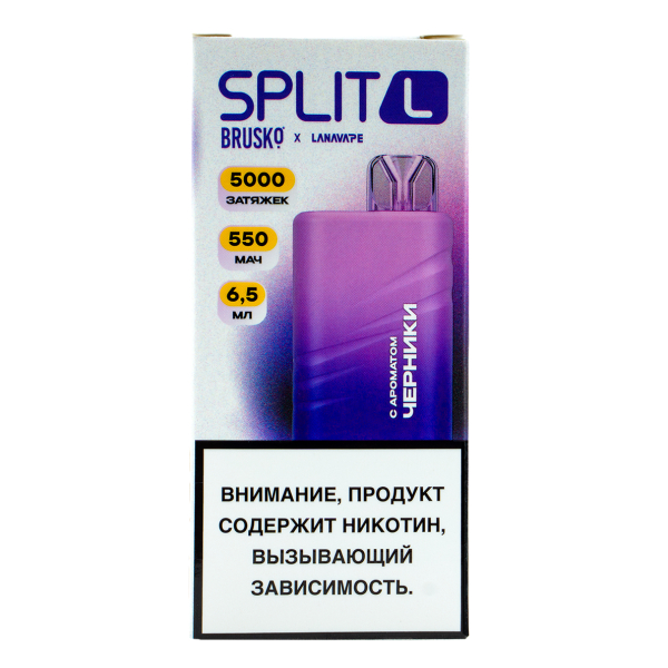 Электронка Brusko Split L Черника (5000 Затяжек) в Луганске