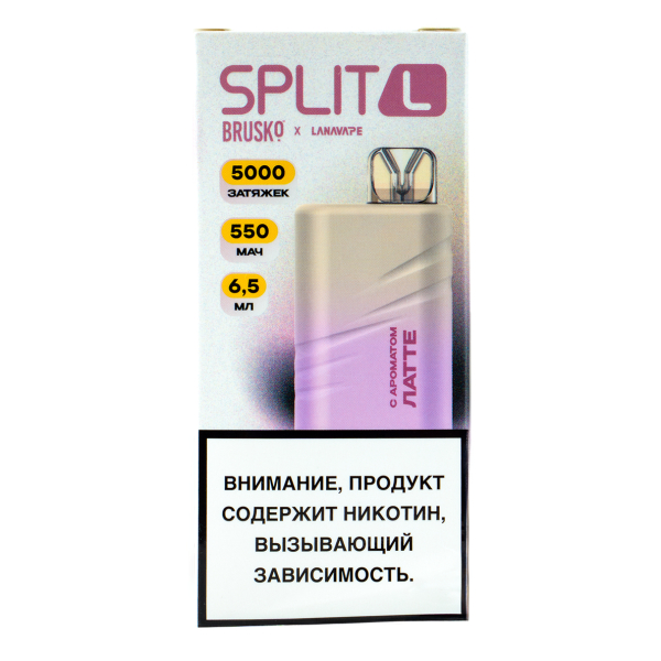 Электронка Brusko Split L Латте (5000 Затяжек) в Луганске