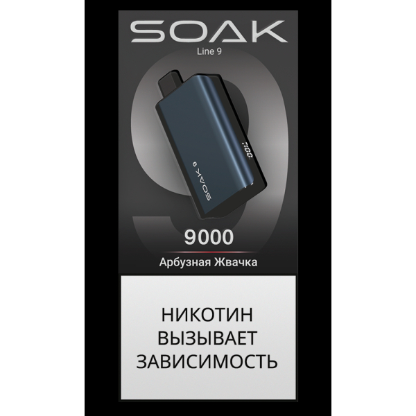 Электронка Soak Dark Blue Арбузная Жвачка 9000 Затяжек в Луганске