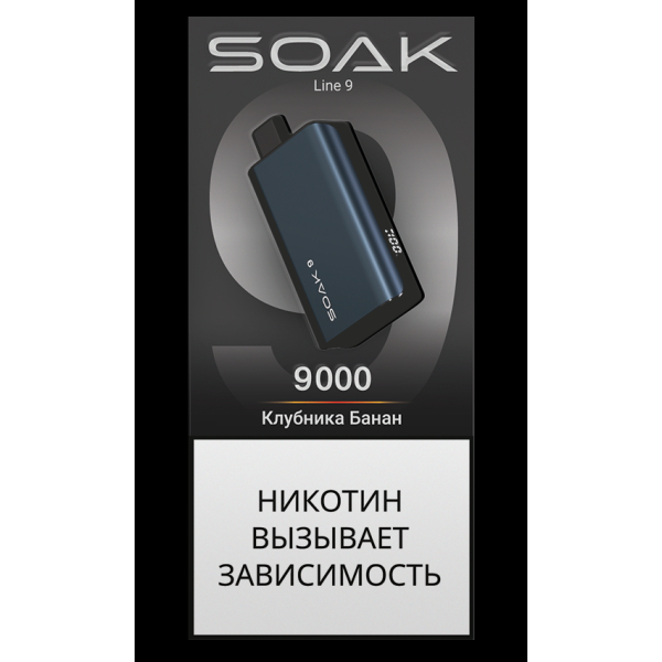 Электронка Soak Dark Blue Клубника Банан 9000 Затяжек в Луганске