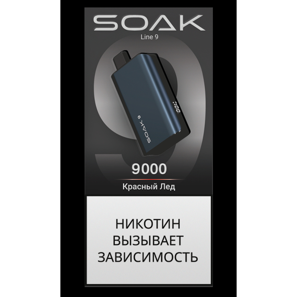 Электронка Soak Dark Blue Красный Лёд 9000 Затяжек в Луганске