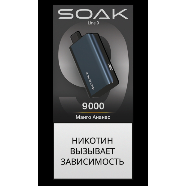 Электронка Soak Dark Blue Манго Ананас 9000 Затяжек в Луганске