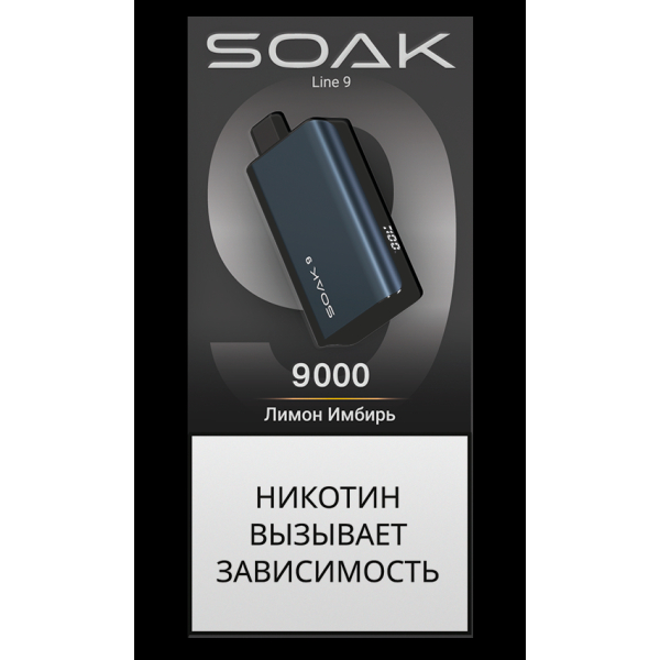 Электронка Soak Dark Blue Лимон Имбирь 9000 Затяжек в Луганске