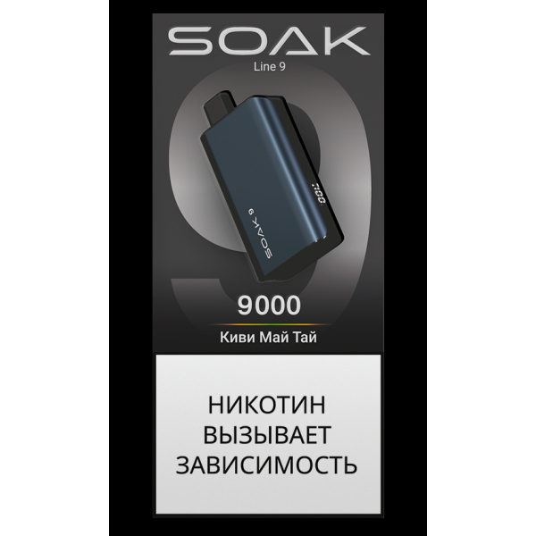 Электронка Soak Dark Blue Киви Май Тай 9000 Затяжек в Луганске