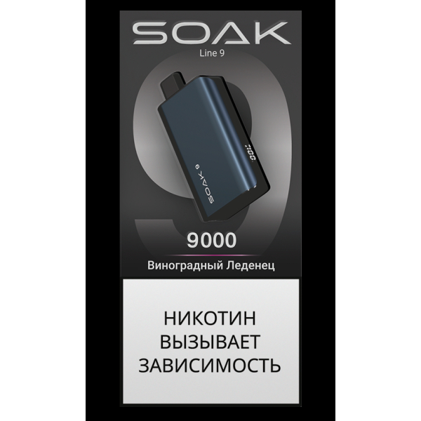 Электронка Soak Dark Blue Виноградный Леденец 9000 Затяжек в Луганске
