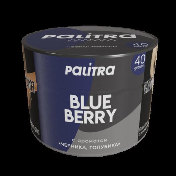 Табак Palitra Blue Berry (Черника Голубика)  40 грамм в Луганске