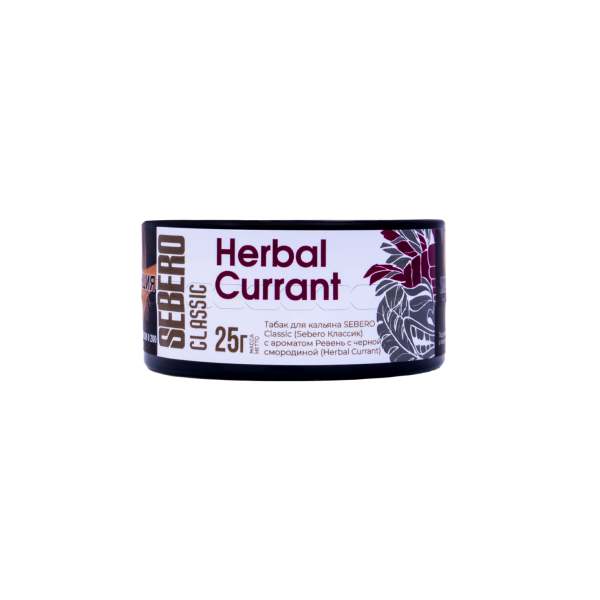 Табак Sebero Herbal Currant  25 грамм в Луганске