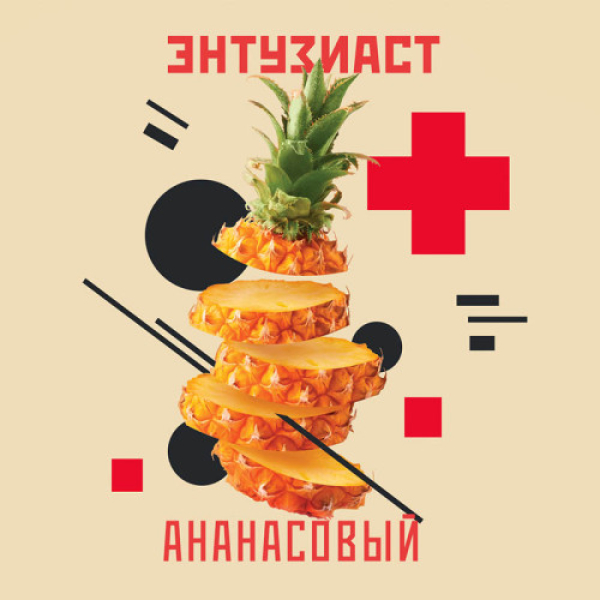 Табак Энтузиаст Ананасовый  25 грамм в Луганске